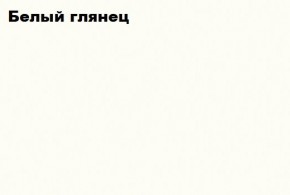 ЧЕЛСИ Антресоль-тумба универсальная в Соликамске - solikamsk.mebel-74.com | фото