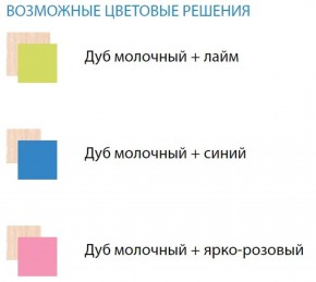 Набор мебели для детской Юниор-11.1 (900*1900) ЛДСП в Соликамске - solikamsk.mebel-74.com | фото