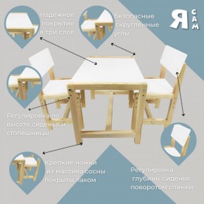 Детский растущий комплект стол и два стула  Я САМ "Лофт" (Белый, Сосна) в Соликамске - solikamsk.mebel-74.com | фото