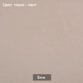 БАРРИ Диван (в ткани коллекции Ивару №5 Плюш, Романо) в Соликамске - solikamsk.mebel-74.com | фото