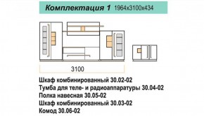 Гостиная ДОРА (модульная) в Соликамске - solikamsk.mebel-74.com | фото