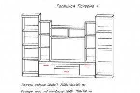Гостиная ПАЛЕРМО-4 в Соликамске - solikamsk.mebel-74.com | фото