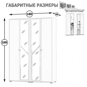 Камелия Шкаф 4-х створчатый, цвет белый, ШхГхВ 160х48х220 см., универсальная сборка, можно использовать как два отдельных шкафа в Соликамске - solikamsk.mebel-74.com | фото