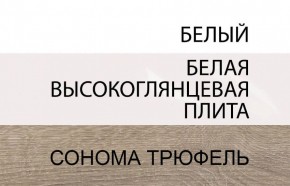 Комод 3D-2S/TYP 40, LINATE ,цвет белый/сонома трюфель в Соликамске - solikamsk.mebel-74.com | фото