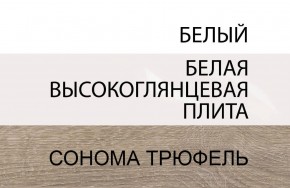 Комод 4S/TYP 44, LINATE ,цвет белый/сонома трюфель в Соликамске - solikamsk.mebel-74.com | фото