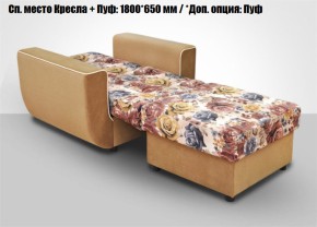 Кресло Акварель 1 (ткань до 300) в Соликамске - solikamsk.mebel-74.com | фото