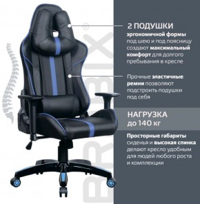 Кресло компьютерное BRABIX "GT Carbon GM-120" (черное/синее) 531930 в Соликамске - solikamsk.mebel-74.com | фото