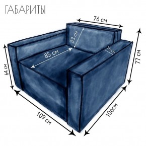 Кресло-кровать Принц КК1-ВСи (велюр синий) в Соликамске - solikamsk.mebel-74.com | фото
