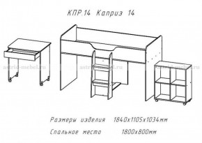 КАПРИЗ-14 Кровать 800 двухъярусная без рисунка в Соликамске - solikamsk.mebel-74.com | фото