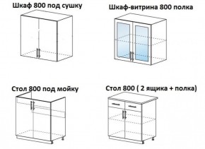 ЛИЗА-1 Кухонный гарнитур 1.6 в Соликамске - solikamsk.mebel-74.com | фото