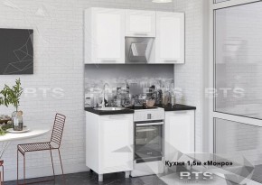 Кухонный гарнитур Монро 1.5 (Белый/MF07) в Соликамске - solikamsk.mebel-74.com | фото