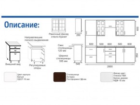 Кухонный гарнитур Прованс (2.8 м) с карнизом в Соликамске - solikamsk.mebel-74.com | фото