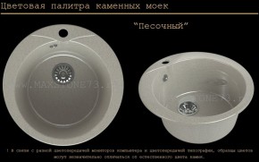 Мойка кухонная MS-1 (D470) в Соликамске - solikamsk.mebel-74.com | фото
