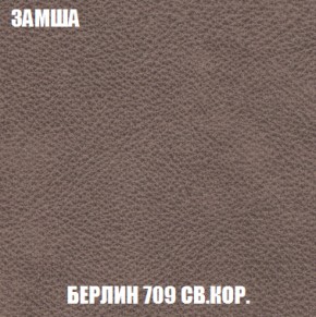 Мягкая мебель Голливуд (ткань до 300) НПБ в Соликамске - solikamsk.mebel-74.com | фото