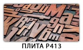 Обеденный стол Паук с фотопечатью узор Плита Р416 в Соликамске - solikamsk.mebel-74.com | фото