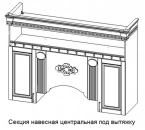 Секция навесная центральная под вытяжку "Верона" (1700) в Соликамске - solikamsk.mebel-74.com | фото