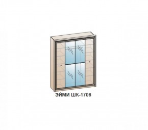 Шкаф ЭЙМИ ШК-1706 (фасад-зеркало фацет) Бодега белая в Соликамске - solikamsk.mebel-74.com | фото