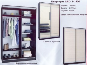Шкаф-купе ШКО-3 1400 мм зеркало/зеркало в Соликамске - solikamsk.mebel-74.com | фото