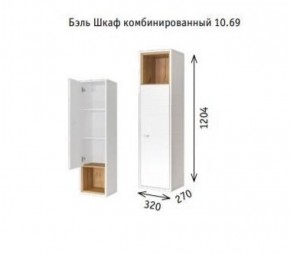 Шкаф навесной 10.63 (10.69) Бэль в Соликамске - solikamsk.mebel-74.com | фото