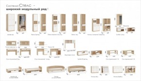 Система Стелс Кровать 90 Дуб Сонома/Белый в Соликамске - solikamsk.mebel-74.com | фото