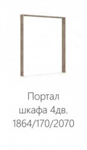 Спальня Джулия Портал шкафа 4-х дверного Дуб крафт серый в Соликамске - solikamsk.mebel-74.com | фото