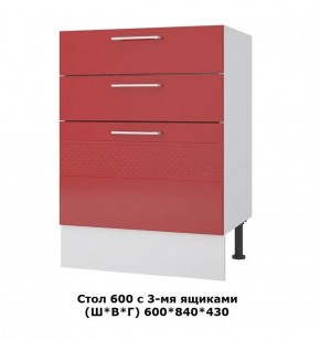 Стол 600/3 ящика (Ш*В*Г) 600*850*430 в Соликамске - solikamsk.mebel-74.com | фото