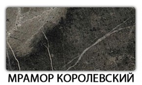 Стол-бабочка Бриз пластик Калакатта в Соликамске - solikamsk.mebel-74.com | фото