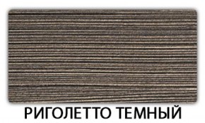 Стол-бабочка Бриз пластик Травертин римский в Соликамске - solikamsk.mebel-74.com | фото
