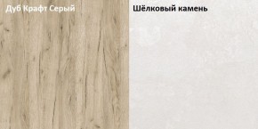 Стол компьютерный 12.72 Комфорт (Дуб серый CRAFT K 002 PW, Шелковый камень К349 RT) в Соликамске - solikamsk.mebel-74.com | фото