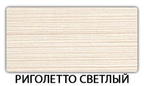 Стол обеденный Бриз пластик Метрополитан в Соликамске - solikamsk.mebel-74.com | фото