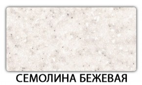 Стол обеденный Бриз пластик Мрамор белый в Соликамске - solikamsk.mebel-74.com | фото