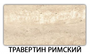 Стол обеденный Бриз пластик Мрамор марквина синий в Соликамске - solikamsk.mebel-74.com | фото