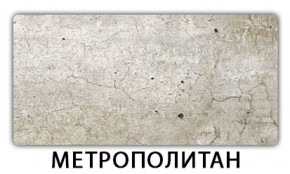 Стол обеденный Бриз пластик Риголетто темный в Соликамске - solikamsk.mebel-74.com | фото