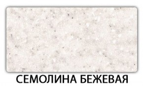 Стол обеденный Паук пластик Мрамор белый в Соликамске - solikamsk.mebel-74.com | фото