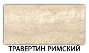 Стол обеденный Трилогия пластик Антарес в Соликамске - solikamsk.mebel-74.com | фото