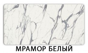 Стол обеденный Трилогия пластик Мрамор бежевый в Соликамске - solikamsk.mebel-74.com | фото