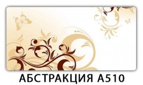 Стол раздвижной-бабочка Бриз с фотопечатью Доска D111 в Соликамске - solikamsk.mebel-74.com | фото