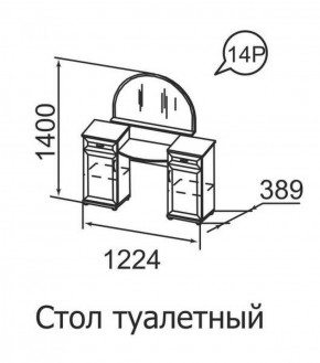 Стол туалетный Ника-Люкс 14 в Соликамске - solikamsk.mebel-74.com | фото