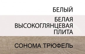 Тумба прикроватная 2S/TYP 96, LINATE ,цвет белый/сонома трюфель в Соликамске - solikamsk.mebel-74.com | фото
