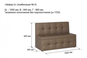 ЗЕФИР-2 Диван комбинация 5/с ящиком для хранения 1500 б/подлокотников (в ткани коллекции Ивару №1,2,3) в Соликамске - solikamsk.mebel-74.com | фото