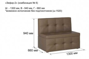 ЗЕФИР-2 Диван комбинация 6/с ящиком для хранения 1300 б/подлокотников (в ткани коллекции Ивару №1,2,3) в Соликамске - solikamsk.mebel-74.com | фото